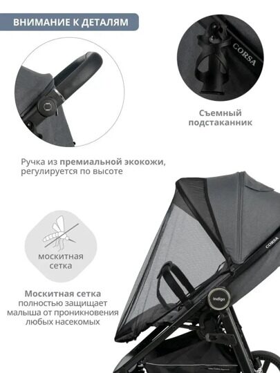 Прогулочная коляска Indigo CORSA / графит