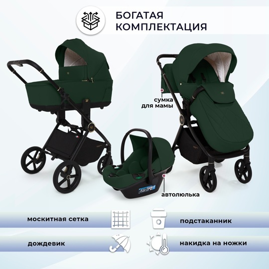 Коляска Sweet Baby Stella Plus Neo 3 в 1 / Green
