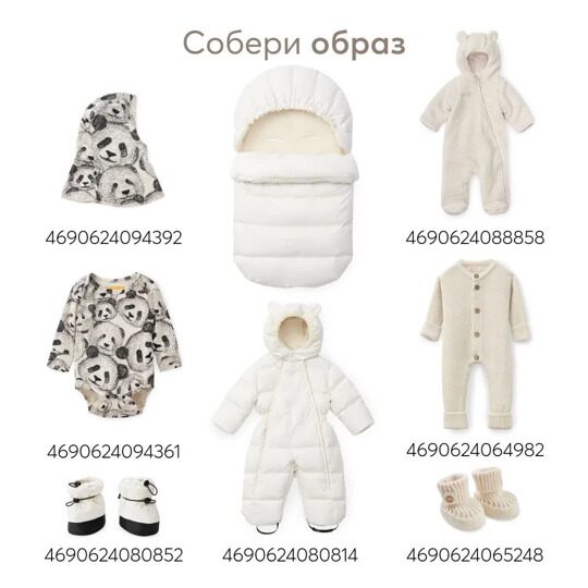 Конверт детский в комплекте с меховым вкладышем Happy Baby 89029 creamy