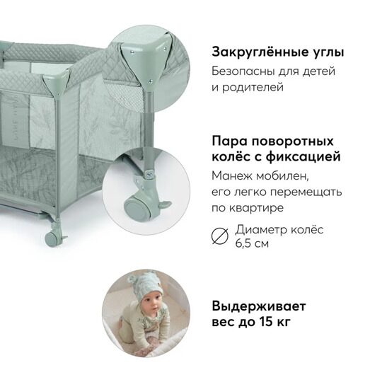 Манеж-кровать Happy Baby WILSON / зеленый