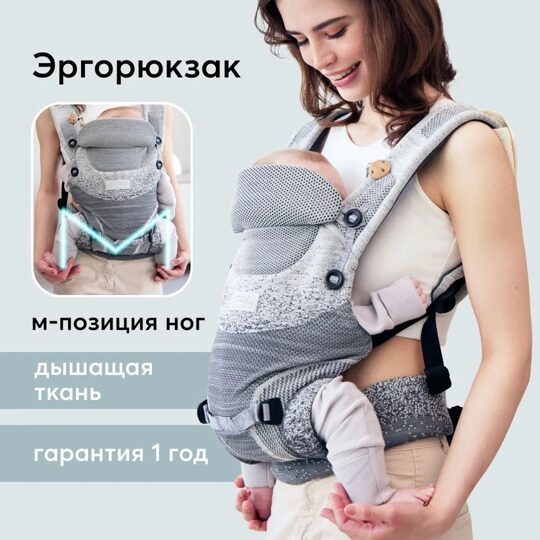 Рюкзак-переноска Happy Baby Babyway 40068 (4-36 мес., до 15 кг.) / grey
