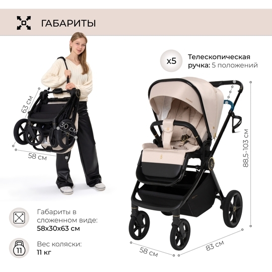 Коляска SBL Elegante 3 в 1 / GL Beige