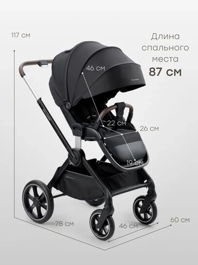 Коляска Happy Baby KIDLANDER 3 в 1 /  black