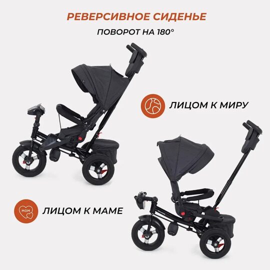 Детский трехколесный велосипед с ручкой Rant Balance RB201 / Graphite