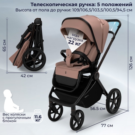Коляска SBL Elegante Therma 2 в 1 / Beige