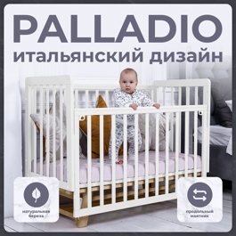 Детская кроватка Sweet Baby Palladio с маятником Белый/Натуральный