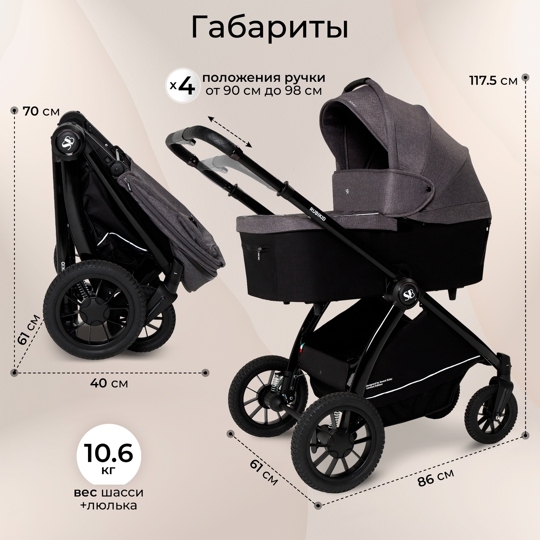 Коляска Sweet Baby Rubikid  3 в 1 / Grey