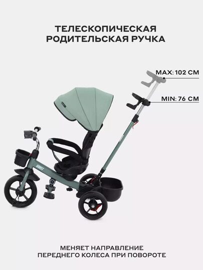 Детский трехколесный велосипед с ручкой Rant Basic GHOST RB250 / Green