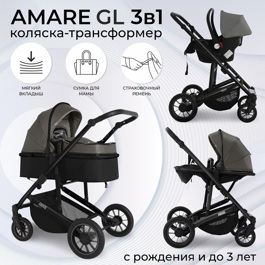 Универсальная коляска-трансформер Sweet Baby Amare GL 3 в 1 Brown