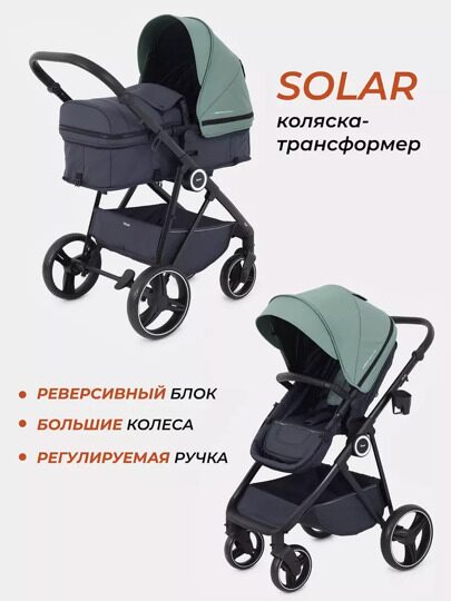 Коляска-трансформер Rant SOLAR 2 в 1 RA158 / Green