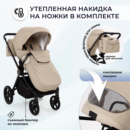 Коляска Sweet Baby Stella Plus Neo 2 в 1 / Beige