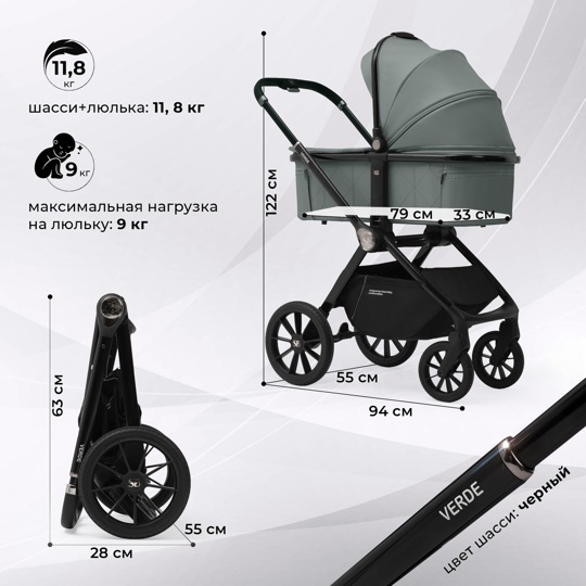 Коляска Sweet Baby Verde 3 в 1 / Dark Green