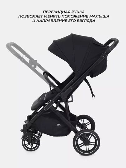 Прогулочная коляска MOWbaby Turbo 2.0 MB021 / 2025 Black