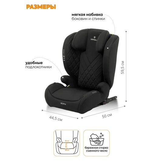 Автокресло Jovola Atour I-Size Isofix YB805A (15-36 кг) / черный