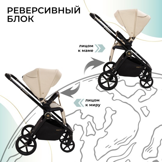 Коляска Sweet Baby Stella Plus Therma 2 в 1 / Beige