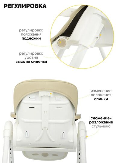 Стульчик для кормления Jovola Bingo Y1 6-36 месяцев / бежевый
