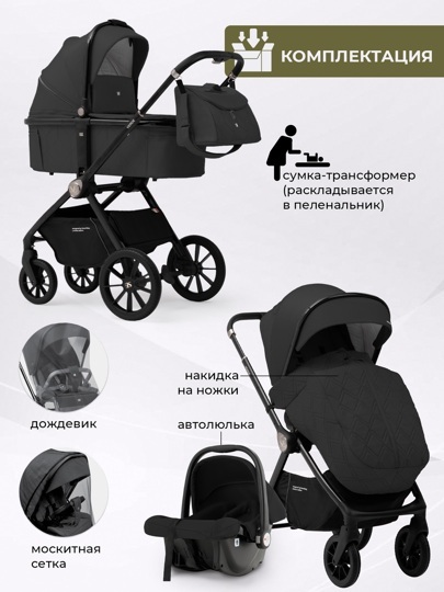 Коляска Sweet Baby Verde 3 в 1 / Black