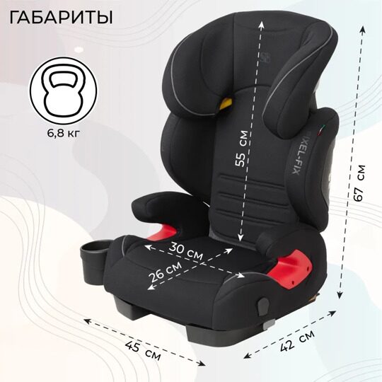 Автокресло растущее 2/3 (15-36) Sweet Baby Pixel Isofix / Grey