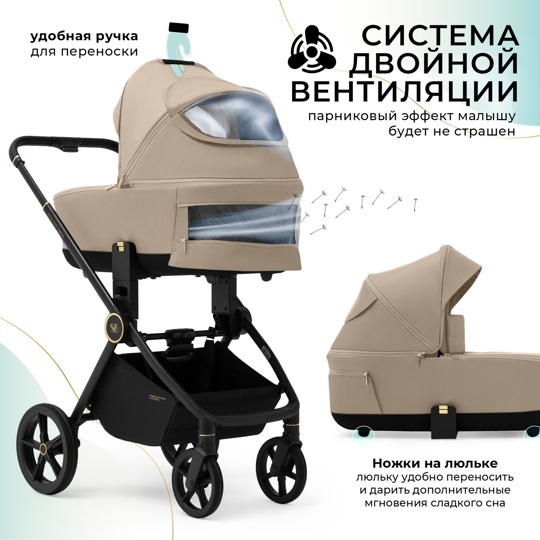Коляска Sweet Baby Stella Plus Therma 2 в 1 / Beige