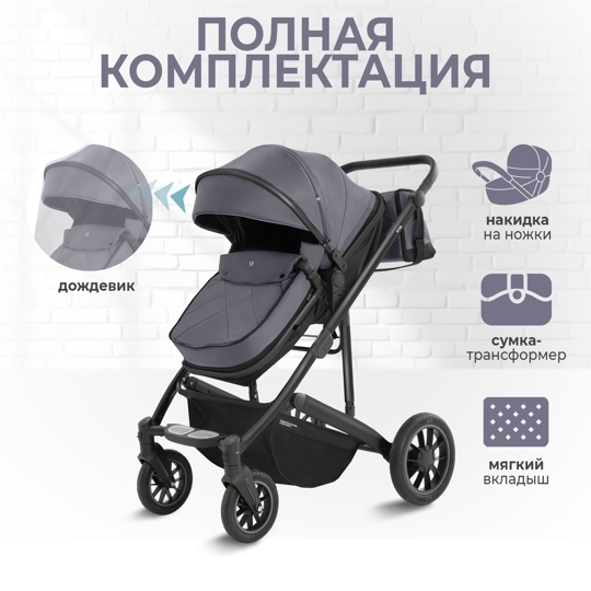 Коляска-трансформер Sweet Baby Optima GL 3 в 1 / Grey