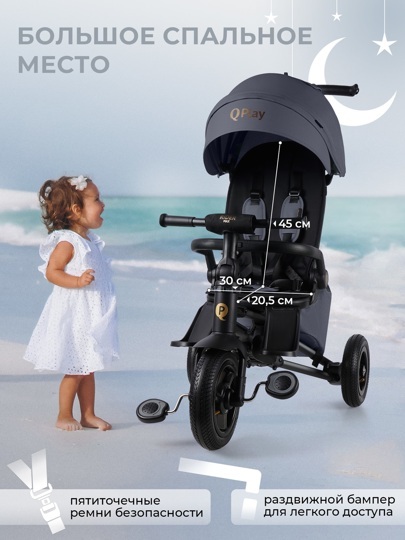 Складной трехколесный велосипед Qplay S702 RIDER MAX / Grey (Oxford Graphite)