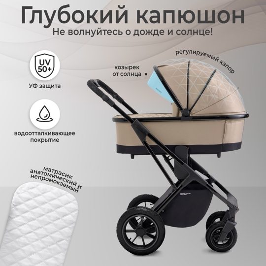 Коляска Sweet Baby MASSIMO Air 2 в 1 / Beige