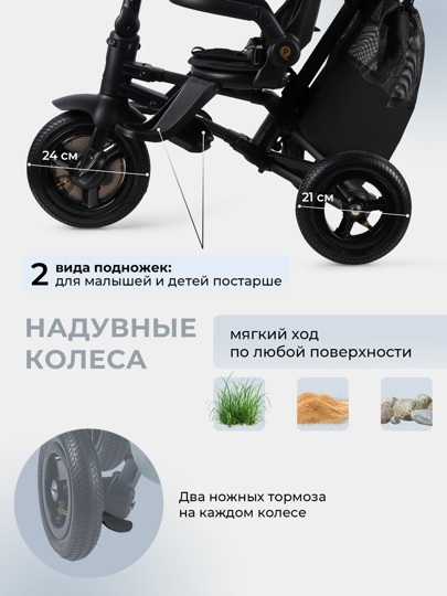 Складной трехколесный велосипед Qplay S702 RIDER MAX / Black (Oxford/Black)