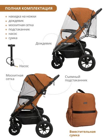 Прогулочная коляска Indigo EPICA XL AIR (надувные колеса с сумкой) / терракот