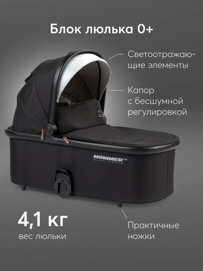 Коляска Happy Baby MOMMER PRO PLUS NOVA 3 в 1 / black