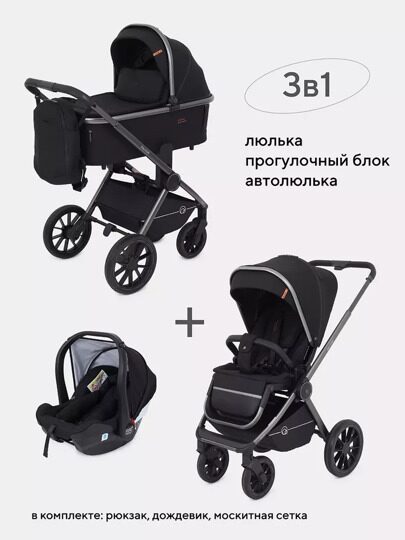 Коляска Rant FALCON 3 в 1 RA098 / Black