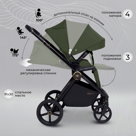 Коляска Sweet Baby Stella Plus 2 в 1 / Green