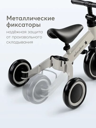 Беговел-трансформер 3в1 Happy Baby ADVENTURE 50026  / gray (star)