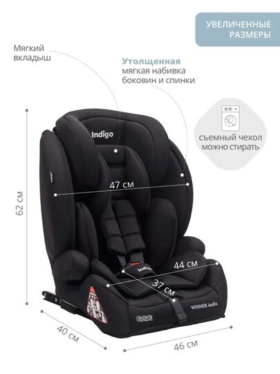 Автокресло Indigo WINNER ISOFIX 1+2+3 (9-36 кг) / YB706B черный матовый