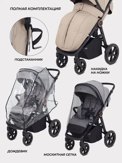 Прогулочная коляска MOWBaby Trail MB090 / 2025 Beige