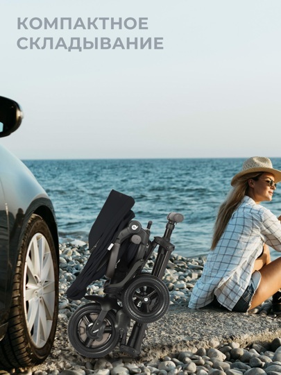 Складной трехколесный велосипед Qplay S702 RIDER MAX / Black (Oxford/Black)
