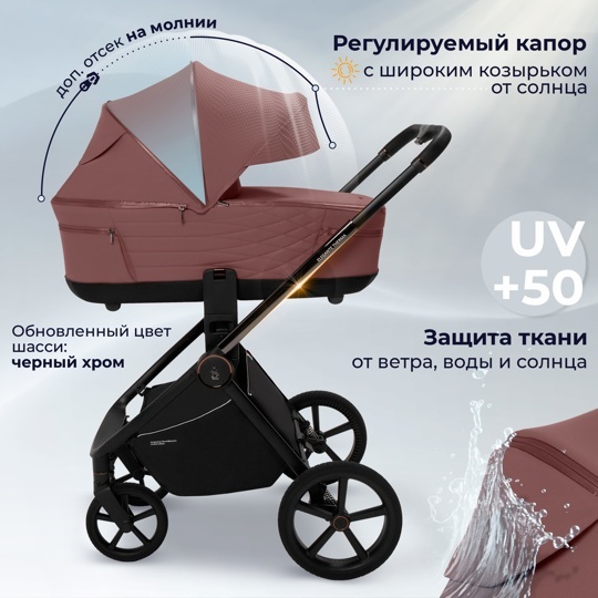 Коляска SBL Elegante Therma 2 в 1 / Mokka