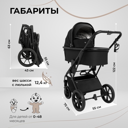 Коляска Sweet Baby Porto 2 в 1 / Black