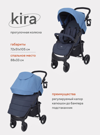 Прогулочная коляска Rant BASIC KIRA / RA090 Blue