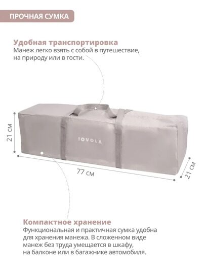 Манеж-кровать Jovola AMICO с матрасом и москитной сеткой, 2 уровеня / светло-серый