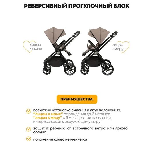 Коляска Jovola PEPPER 2 в 1 / бежевый