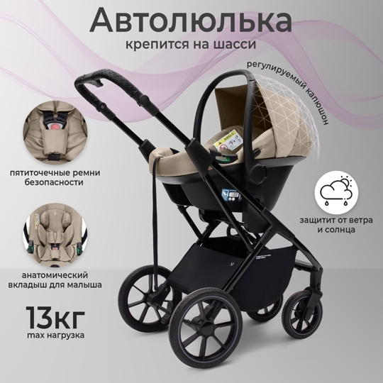 Коляска Sweet Baby MASSIMO SBL 3 в 1 / Beige