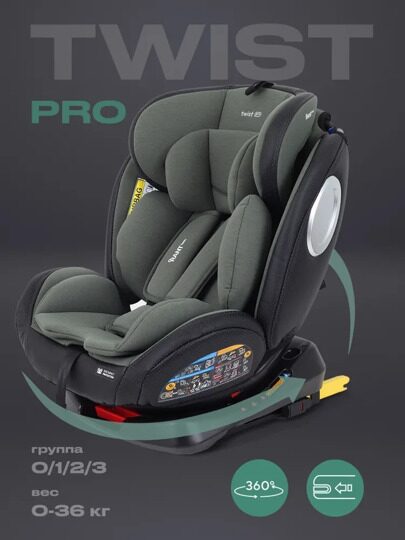 Автокресло Rant Basic TWIST PRO isofix 0/1/2/3 (0-36 кг) / YC06 Green