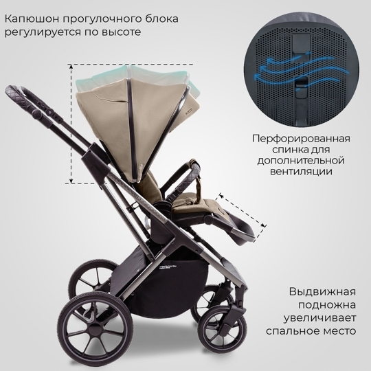 Коляска Sweet Baby ROCCO 2 в 1 / Beige