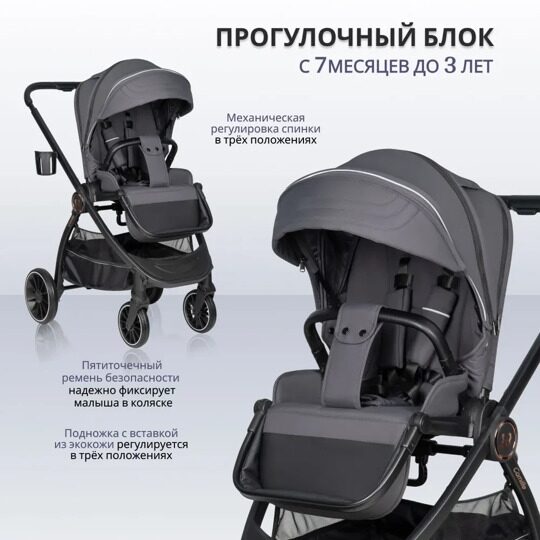 Коляска Farfello Camille 3 в 1 / 2024 графит CML-1