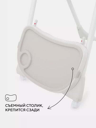 Стульчик для кормления Rant VITA / RH500 Crystal beige