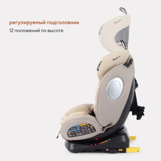 Автокресло Rant Basic TWIST isofix 0/1/2/3 (0-36 кг) / YC06 Cream