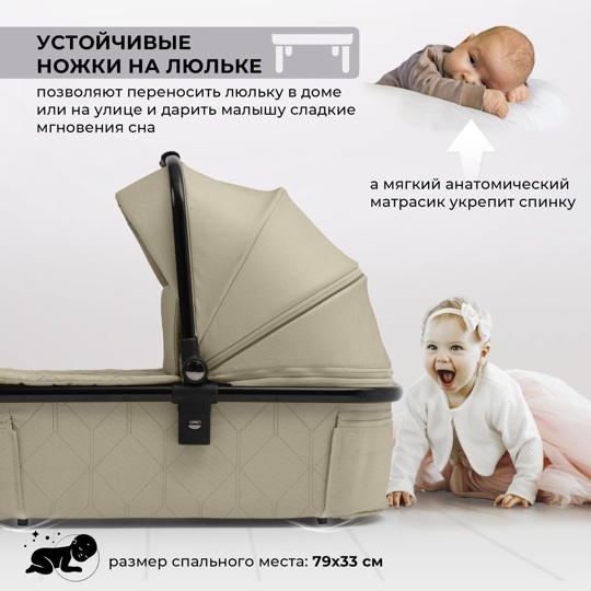 Коляска Sweet Baby Verde 3 в 1 / Beige