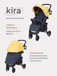 Прогулочная коляска Rant BASIC KIRA / RA090 Yellow