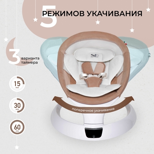 Электрокачели Sweet Baby Matteo Lux / Beige