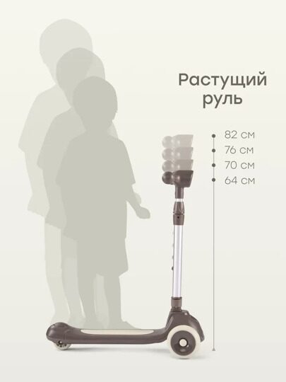 Самокат Happy Baby WEEZY со световой подсветкой и музыкой 50053 / graphite